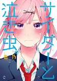 Titelbild von Manga