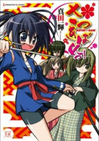 Capa de Manga