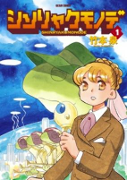 Capa de Manga