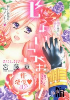Capa de Manga