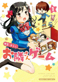 Cover of Manga