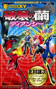 Capa de Manga