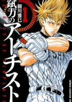 Capa de Manga
