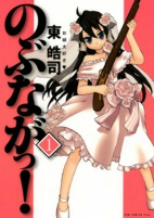 Cover of Manga