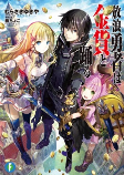 Capa de Manga