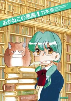 Capa de Manga