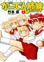 Capa de Manga