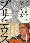 Capa de Manga