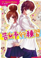 Capa de Manga