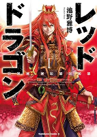 Capa de Manga
