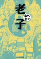 Capa de Manga