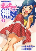 Cover of Manga