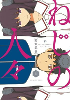 Titelbild von Manga