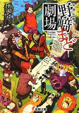 Capa de Manga