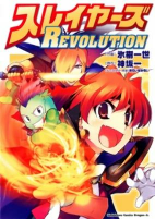 Capa de Manga