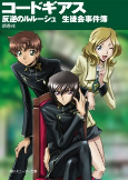 Cover of Related works