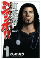 Cover of Manga