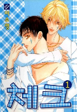 Titelbild von Manga