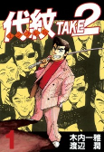 Capa de Manga