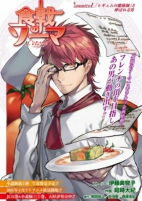 Titelbild von Manga