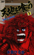 Capa de Manga