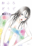 Capa de Manga