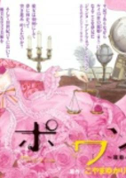 Cover of Manga