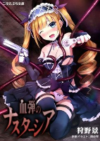 Cover of Manga
