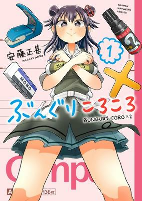 Titelbild von Manga