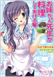 Capa de Manga