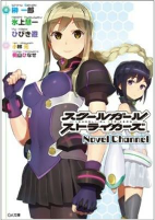 Capa de Manga