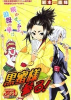 Titelbild von Manga