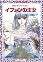 Capa de Manga