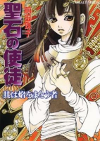 Capa de Manga