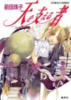 Capa de Manga