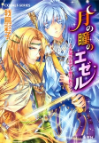 Capa de Manga