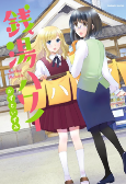 Capa de Manga