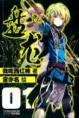 Capa de Manga