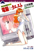 Titelbild von Manga