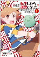 Cover of Manga