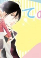 Capa de Manga