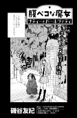 Titelbild von Manga