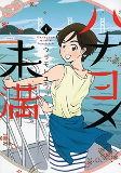 Capa de Manga