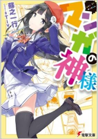 Titelbild von Manga