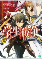 Capa de Manga
