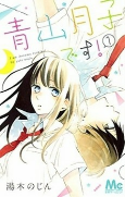 Cover of Manga