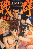 Capa de Manga