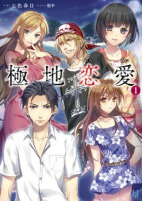 Cover of Manga