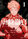 Capa de Manga