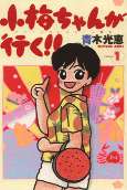 Capa de Manga